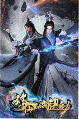 多线叙事喜剧创作谈配图